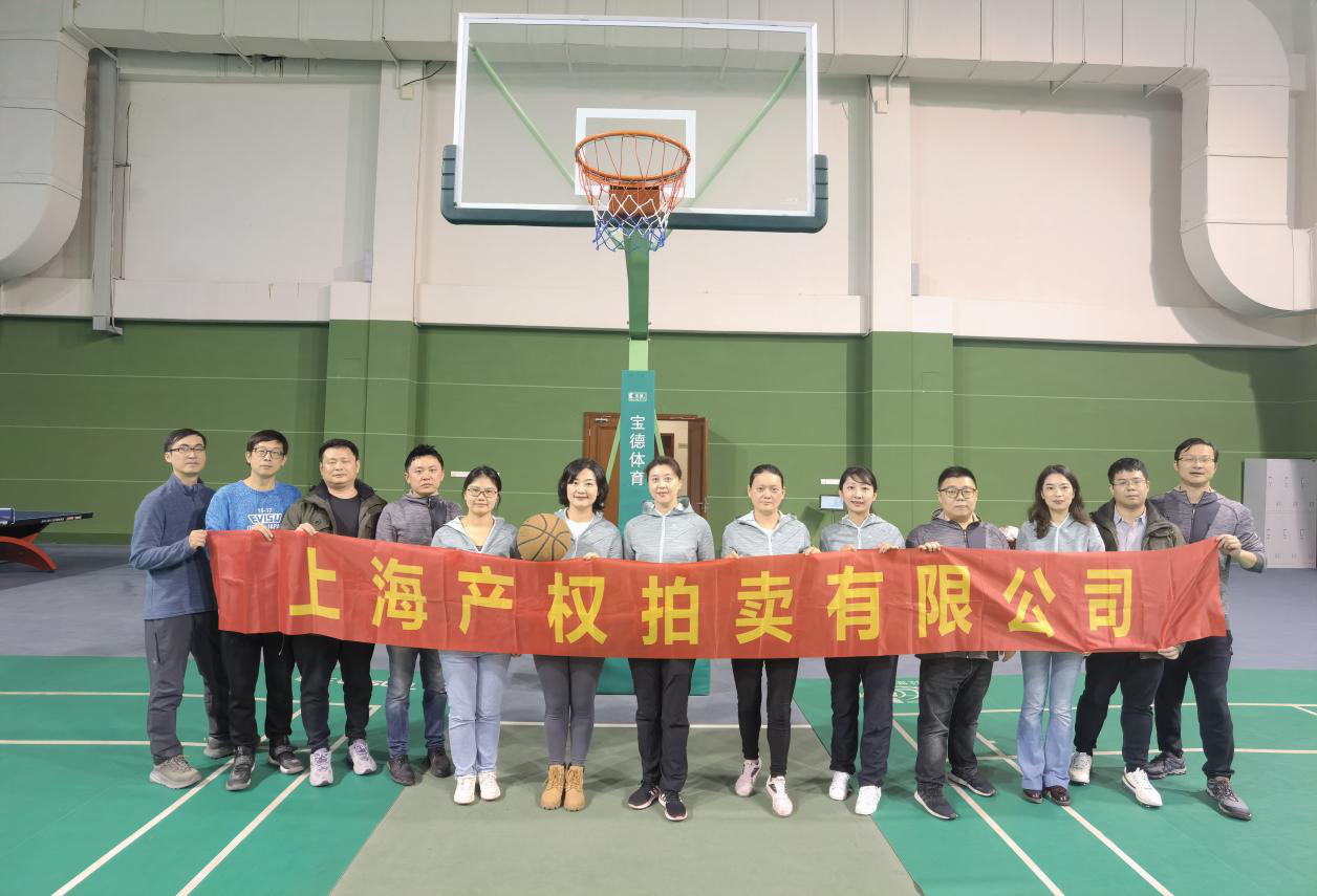看上海 爱上海 踔厉奋发 走向未来——上海产权拍卖有限公司开展2022年度“看上海”暨公司团建活动