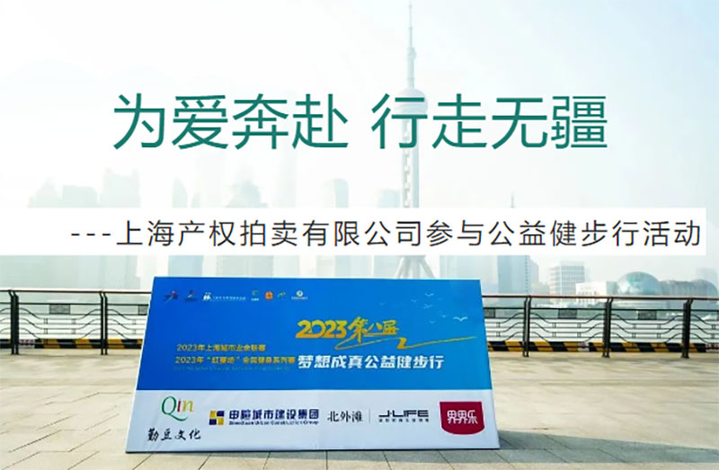 为爱奔赴 行走无疆