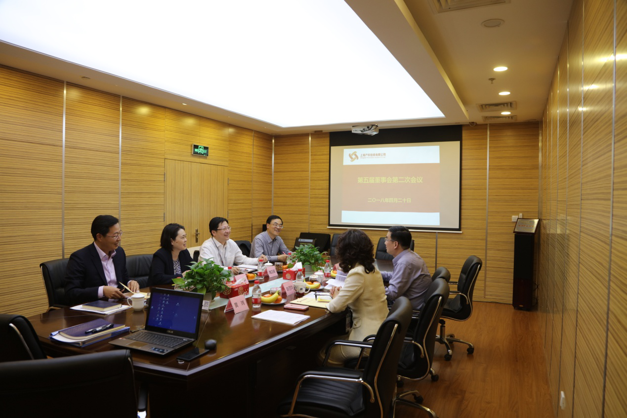 上海产权拍卖有限公司召开第五届董事会第二次会议 上海产权拍卖有限公司召开第五届董事会第二次会议