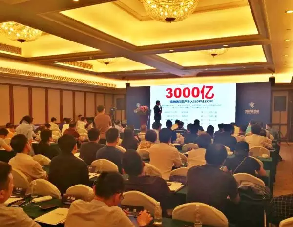 上海产权拍卖有限公司首批入驻“360PAI.COM 全网联拍平台