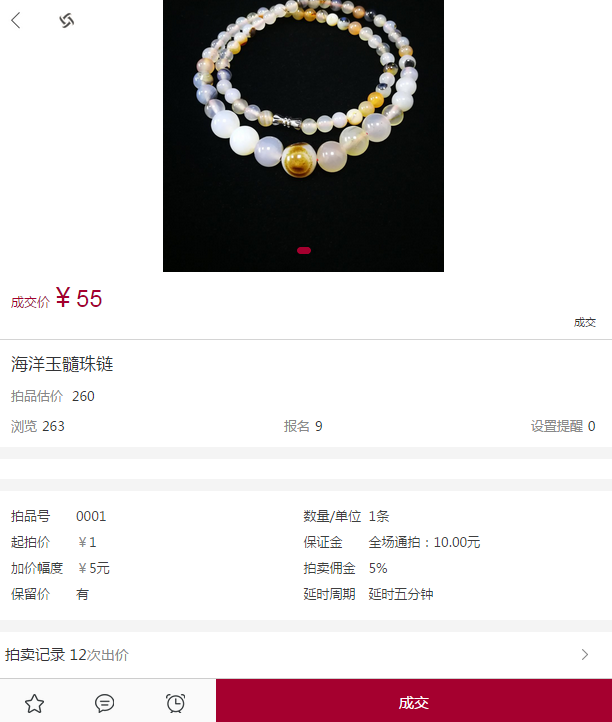 有抢有漏|产拍微拍平台首场珠宝拍卖会7件拍品全部成交！