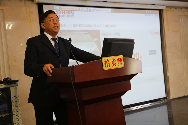 上海产权拍卖有限公司第三批国企车改拍卖会侧记