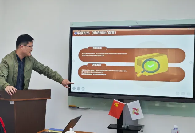 新政落地培训先行 全员＂充电＂ 筑牢业务合规防线