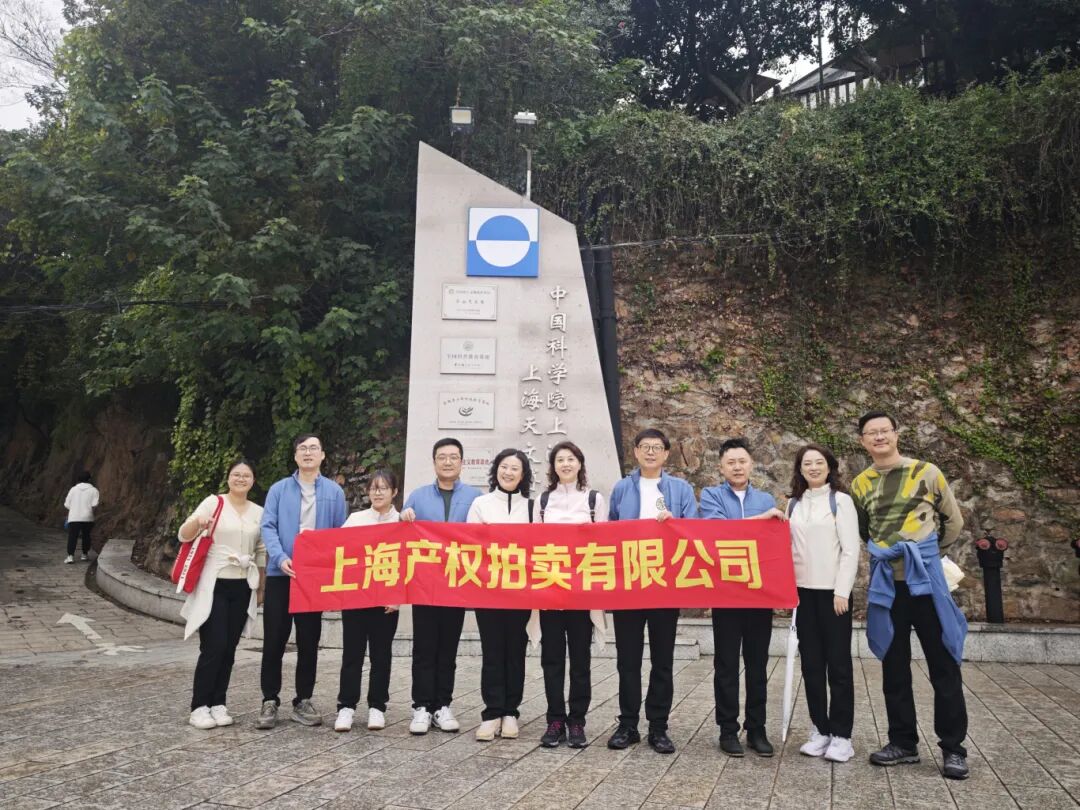 登高望远沐清风 凝心聚力促发展