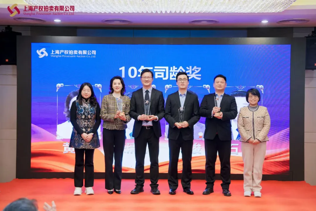 上海产权拍卖公司25周年庆典暨慈善拍卖会活动纪实