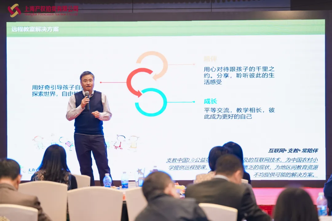 上海产权拍卖公司25周年庆典暨慈善拍卖会活动纪实