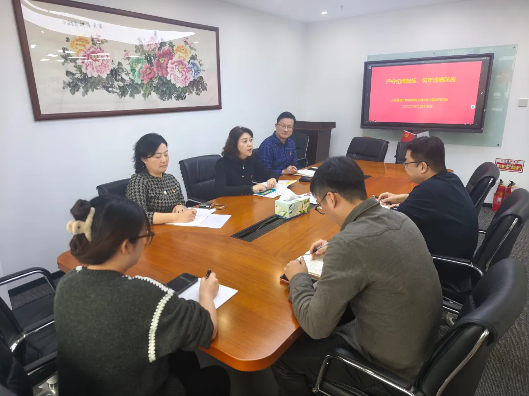 上实金服产权拍卖党支部:2026年一季度主题党日活动精彩回眸 上实金服产权拍卖党支部:2026年一季度主题党日活动精彩回眸