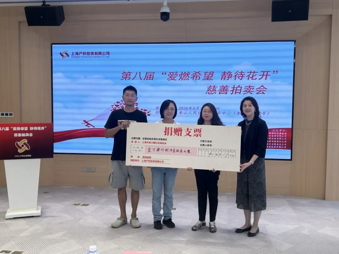 慈善槌声再响 助学暖流续航 慈善槌声再响 助学暖流续航