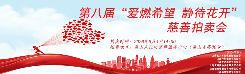 慈善槌声再响 助学暖流续航 慈善槌声再响 助学暖流续航